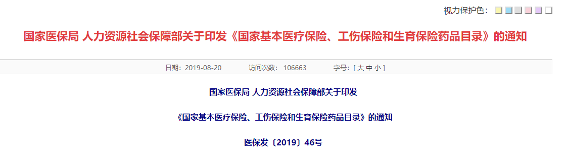 微信截图_20190821105622.png