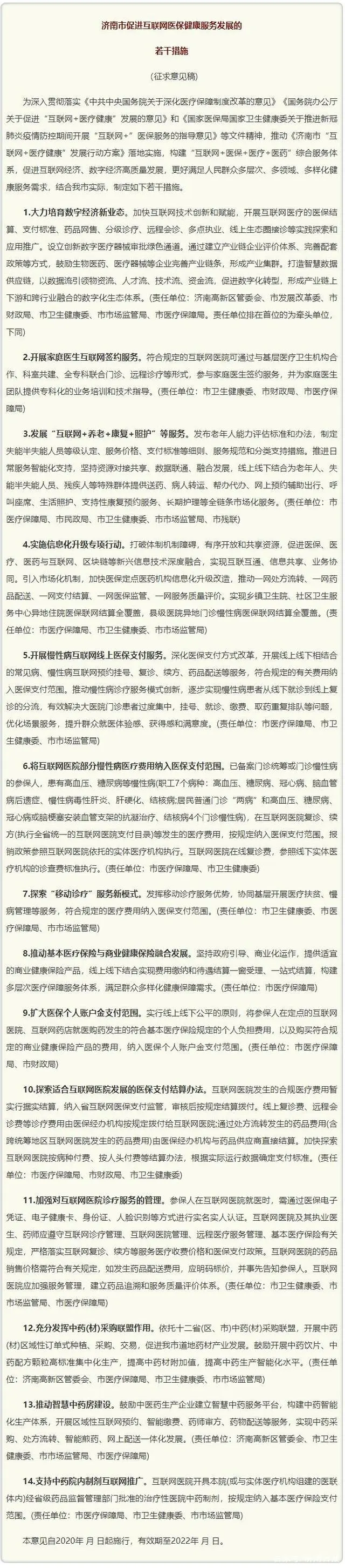 微信图片_20200716143531.png