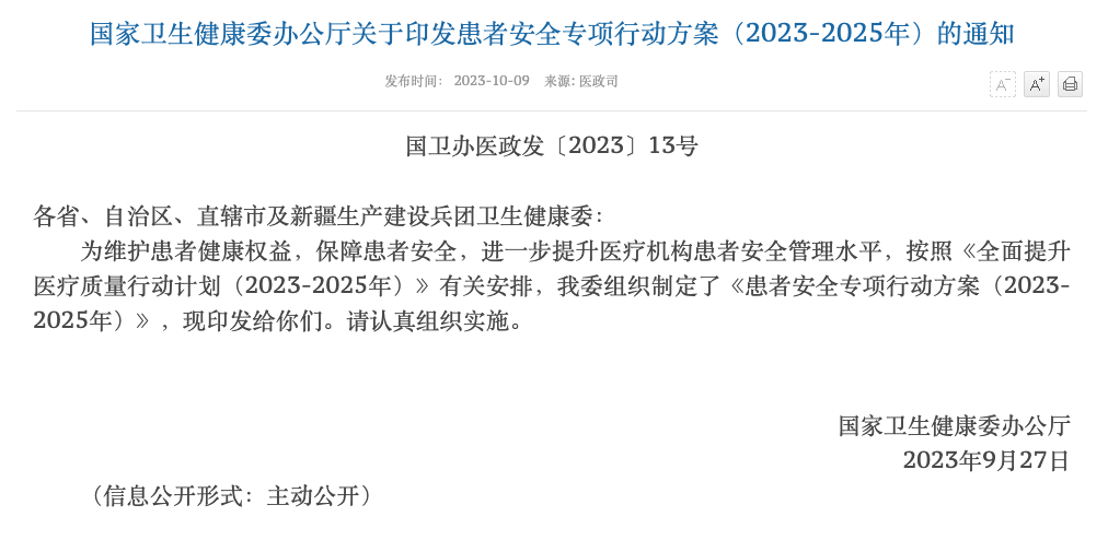 微信图片_20231215151021.png