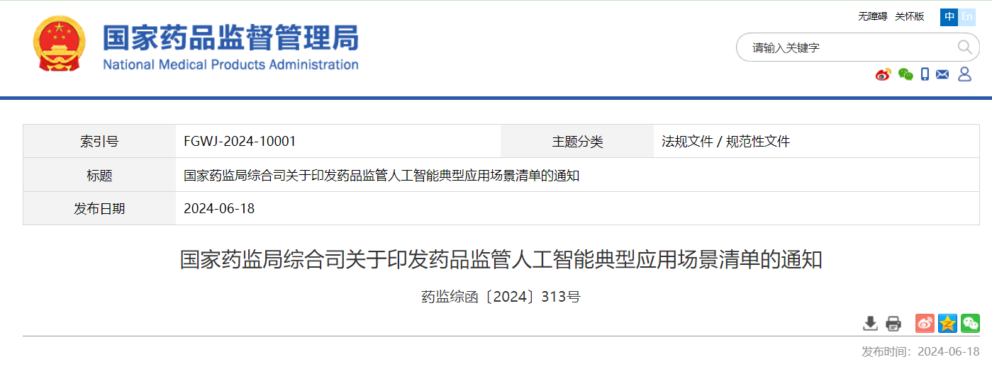 微信图片_20240620111548.png