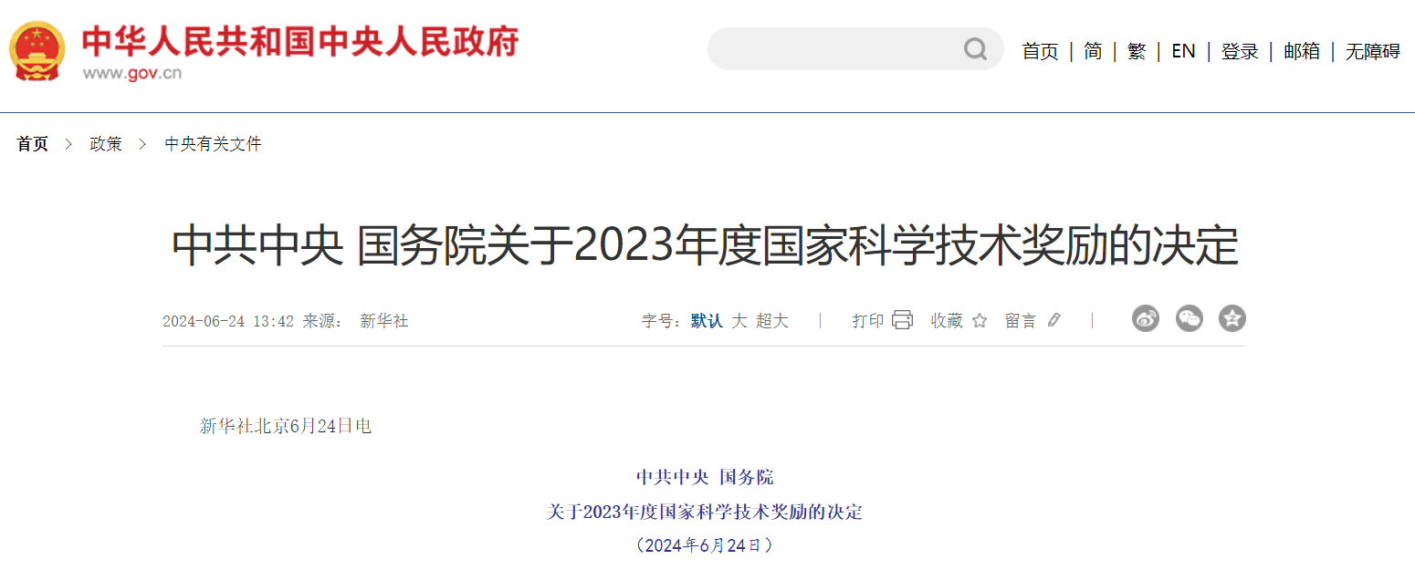 微信图片_20240625110114.png